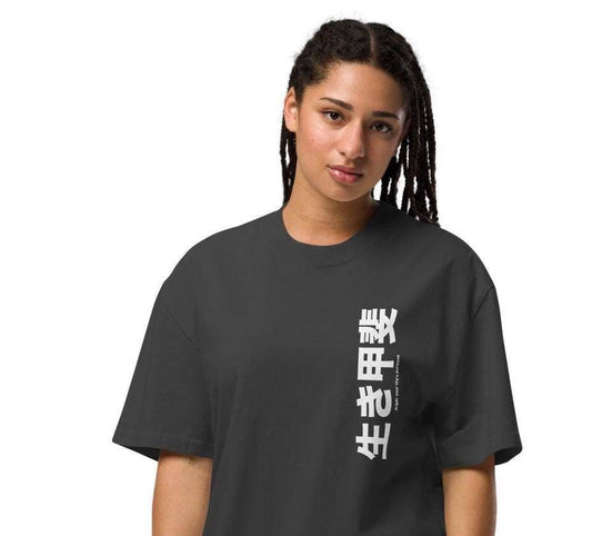 Japanese streetwear t-shirt | Ikigai Minimalist Oversized japanese t shirt