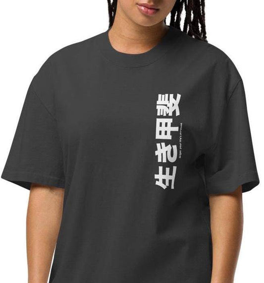 Japanese streetwear t-shirt | Ikigai Minimalist Oversized japanese t shirt | Japanese streetwear for men and women | graphic tees for women